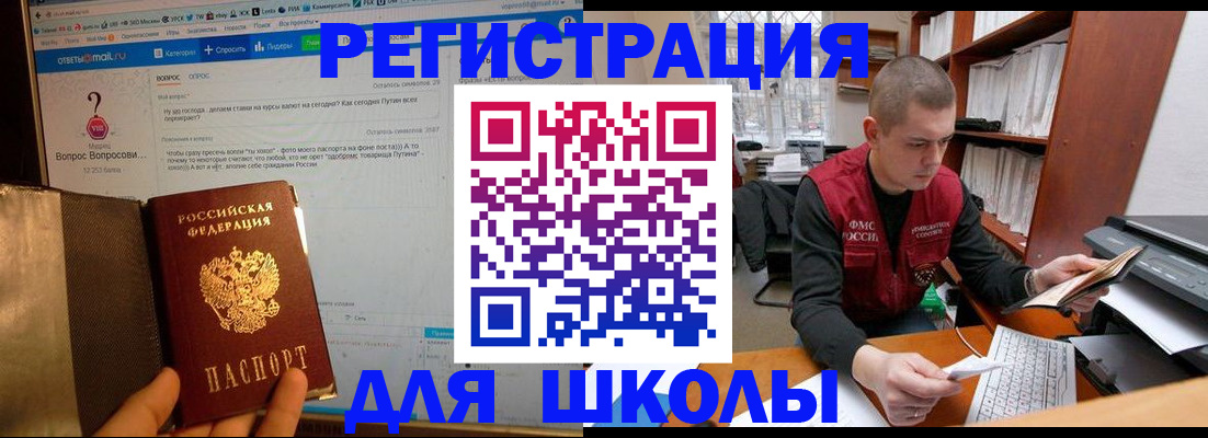 временная регистрация законно в Абакане